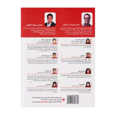 کتاب جامع تخصصی زبان کنکور دکتر شهاب اناری جلد دوم انتشارات مبتکران