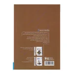کتاب جامع جمع بندی فیزیک رشته تجربی انتشارات مهر و ماه 1403 1