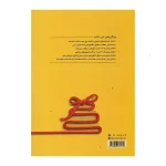 کتاب جامع جمع بندی هندسه انتشارات مهر و ماه 1403
