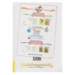کتاب جامع شیمی آلی انتشارات خیلی سبز 1403 1