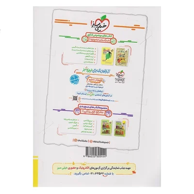 کتاب جامع شیمی آلی انتشارات خیلی سبز 1403 1