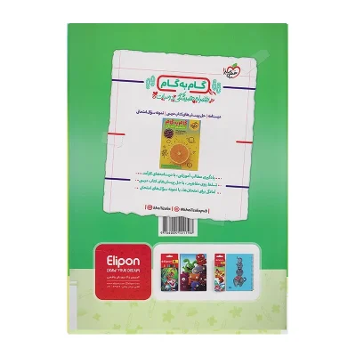 کتاب خوش خطی ششم دبستان انتشارت خیلی سبز