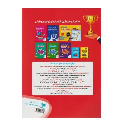 کتاب ریاضی کمپلکس پنجم و ششم انتشارات مهر و ماه 1402