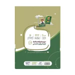 کتاب سیر تا پیاز شیمی دوازدهم رشته تجربی و ریاضی انتشارات گاج