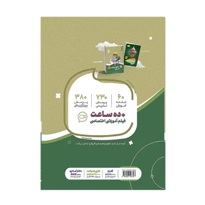 کتاب سیر تا پیاز علوم پنجم انتشارات گاج 1400