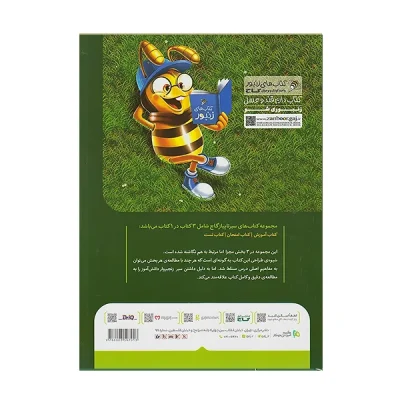 کتاب سیر تا پیاز علوم چهارم دبستان انتشارات گاج