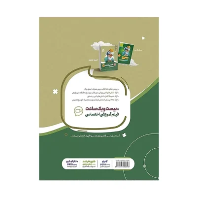 کتاب سیر تا پیاز فارسی یازدهم انتشارات گاج