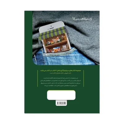کتاب سیر تا پیاز مطالعات اجتماعی ششم دبستان انتشارات گاج