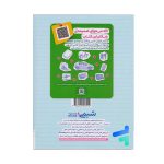 کتاب شیمی دهم انتشارات خیلی سبز