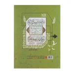 کتاب فارسی دوازدهم (حمید طالب تبار) انتشارات مبتکران 1402 —