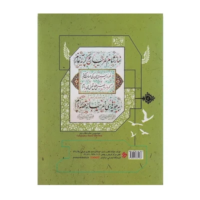 کتاب فارسی دوازدهم (حمید طالب تبار) انتشارات مبتکران 1402 —