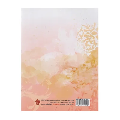 کتاب فارسی هشتم (حمید طالب تبار) انتشارات مبتکران