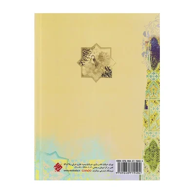 کتاب فارسی هفتم (حمید طالب تبار) انتشارات مبتکران