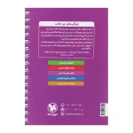کتاب لقمه آمار و احتمال یازدهم انتشارات مهر و ماه 1399 2