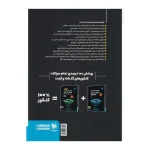 کتاب لقمه جامع مسائل شیمی کنکور انتشارات مهر و ماه 1404
