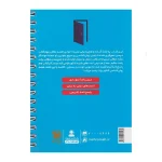 کتاب لقمه روان شناسی انتشارات مهر و ماه 1400 2