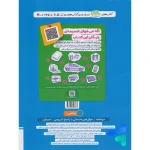 کتاب ماجرای بیست ریاضی دهم انتشارات خیلی