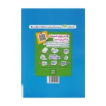 کتاب ماجرای بیست ریاضی نهم انتشارات خیلی سبز