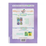 کتاب ماجرای بیست شیمی یازدهم انتشارات خیلی سبز 1403 ضمیمه 1