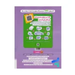 کتاب ماجرای بیست شیمی یازدهم انتشارات خیلی سبز
