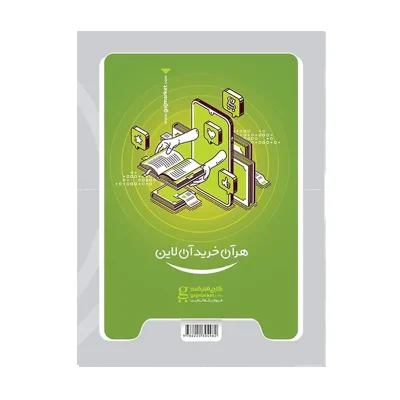کتاب میکرو نقره ای هندسه دهم انتشارات گاج