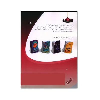 کتاب نیترو هوش سرعت و دقت ششم انتشارات پویش 1404