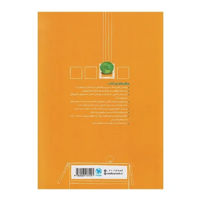 کتاب پاور تست ریاضی دهم انتشارات مهر و ماه 1404