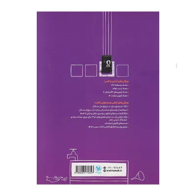 کتاب پاور تست شیمی یازدهم انتشارات مهر و ماه 1403 1