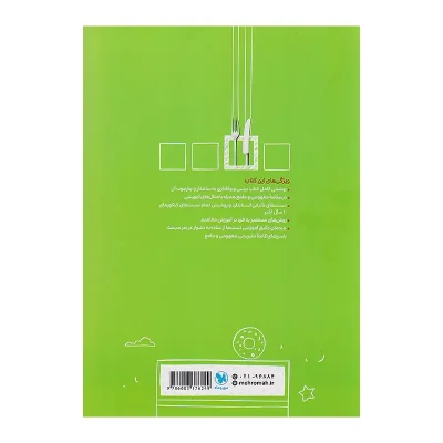 کتاب پاور تست فیزیک دهم انتشارات مهر و ماه 1403