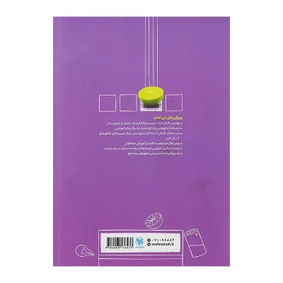 کتاب پاور تست فیزیک یازدهم رشته ریاضی انتشارات مهر و ماه 1403