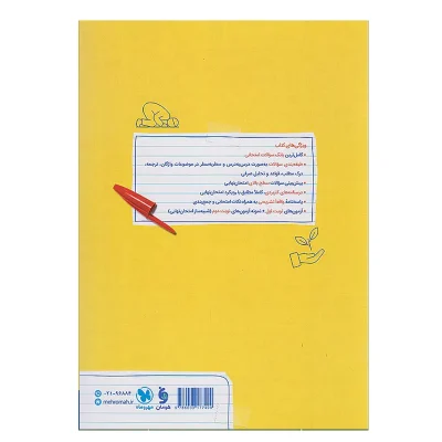 کتاب پر سوال عربی دهم انتشارات مهر و ماه 1403 1