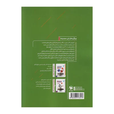 کتاب پک جامع ریاضیات رشته تجربی جلد اول و دوم انتشارات مهر و ماه 1404 2