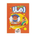 کتاب کار املاء ششم انتشارات خیلی سبز 1403