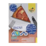 کتاب کار تیزهوشان ریاضی نهم جلد دوم انتشارات خیلی سبز 1404