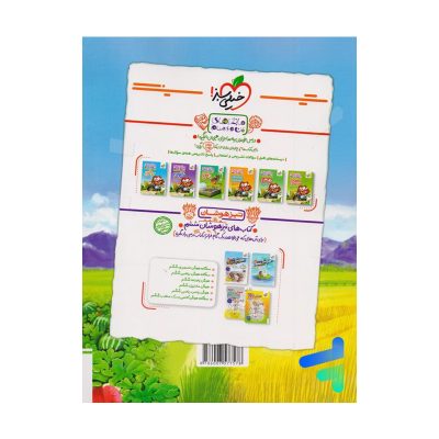 کتاب کار ریاضی ششم دبستان انتشارات خیلی سبز