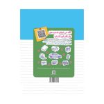 کتاب کار ریاضی هفتم انتشارات خیلی سبز