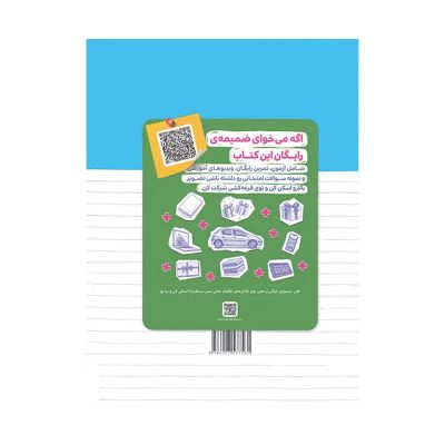 کتاب کار ریاضی هفتم انتشارات خیلی سبز