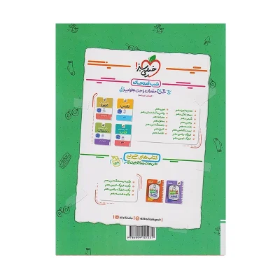 کتاب کار زبان انگلیسی دهم انتشارات خیلی سبز 1402