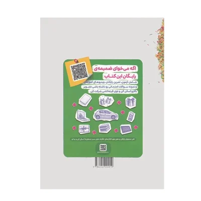 کتاب کار زبان نهم انتشارات خیلی سبز