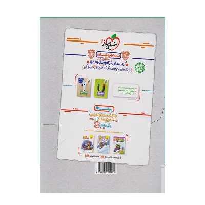 کتاب کار زبان هشتم انتشارات خیلی سبز پ
