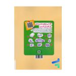 کتاب کار عربی هفتم انتشارات خیلی سبز