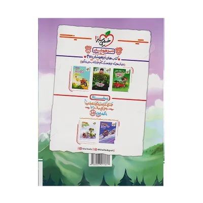 کتاب کار فارسی دوم دبستان انتشارات خیلی سبز