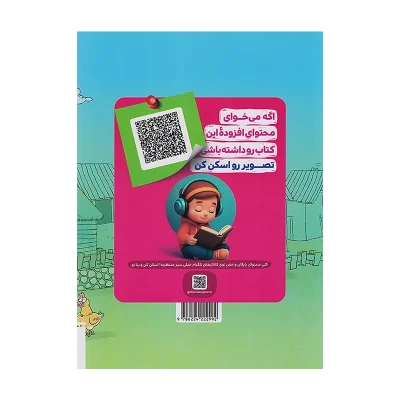 کتاب کار فارسی ششم دبستان انتشارات خیلی سبز