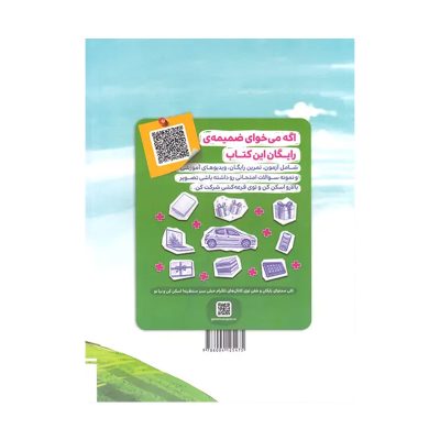 کتاب کار پیشتاز ریاضی هفتم انتشارات خیلی سبز