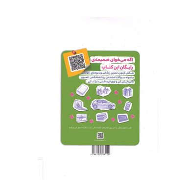 کتاب کار پیشتاز علوم هفتم انتشارات خیلی سبز