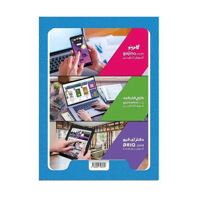 کتاب کار کارپاچینو فارسی دوم دبستان انتشارات گاج