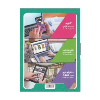 کتاب کار کارپوچینو اجتماعی ششم دبستان انتشارات گاج