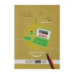 کتاب کار کارپوچینو اجتماعی هشتم انتشارات گاج
