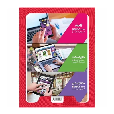 کتاب کار کارپوچینو ریاضی نهم انتشارات گاج