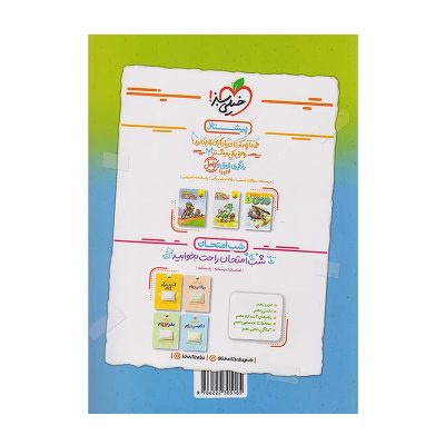 کتاب گام به گام نهم انتشارات خیلی سبز 1403